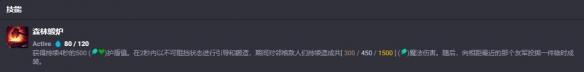 《金铲铲之战》s11奥恩怎么出装