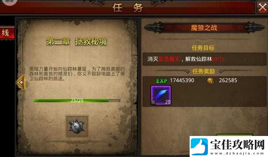 全民奇迹2再生宝石隐藏任务攻略-深度解析任务完成步骤与要点