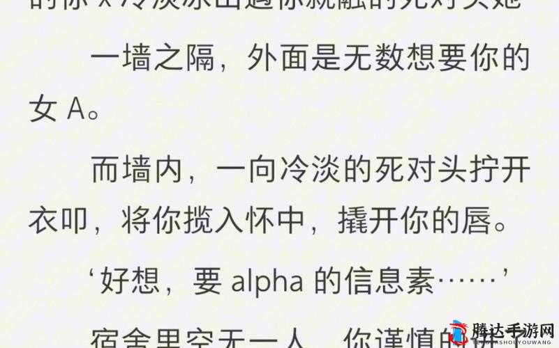 几个 alpha 共享 omega 车：共享背后的故事与情感纠葛