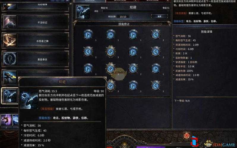 破坏领主技能更换秘籍,打造你的专属战斗风格