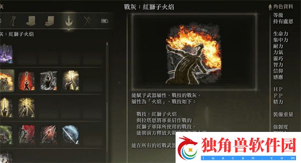 艾尔登法环战灰红狮子在哪里