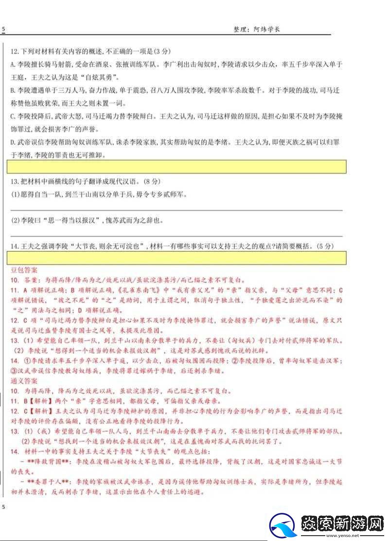绝对演绎公司培训教室题库答案宝典：全面解析与攻略汇总
