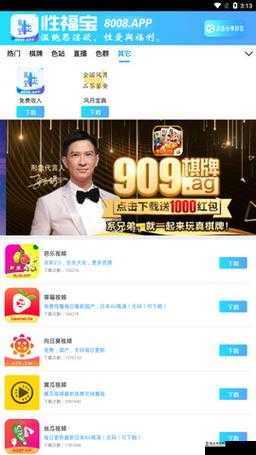 XFBAPP 幸福宝官网在线打开:探索幸福生活的秘密花园
