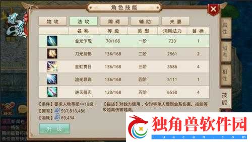 问道手游强力角色职业胖子属性技能详解