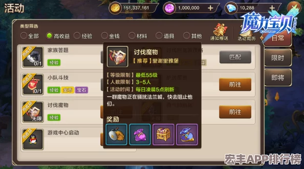魔力宝贝手机版：全面指南——精选材料打造专属装备与高效药品的秘诀解析
