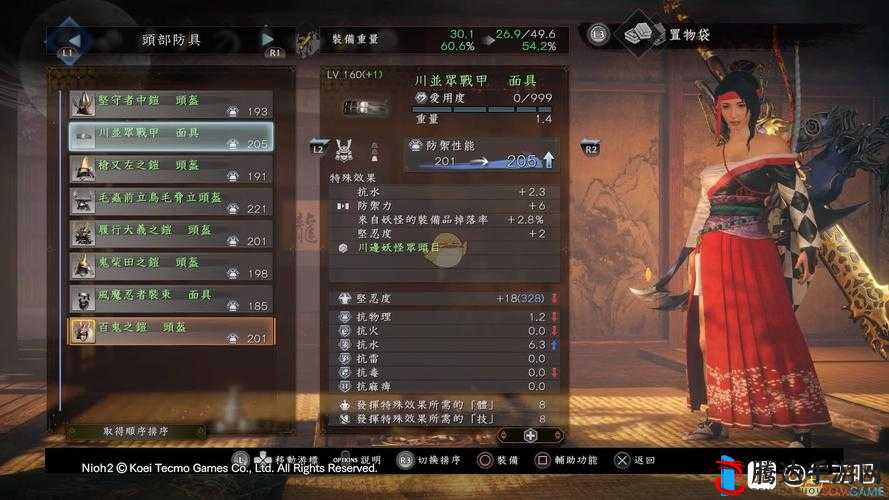 仁王2川边妖怪众头目套装与川并众战甲属性特效详解