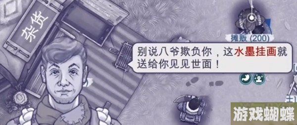 阿瑞斯病毒2水墨挂画有什么用 详细作用解析_游戏蝴蝶