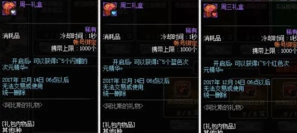 地下城与勇士》风神角色深度搭配指南：精选最强属性棍棒-助力风行者极限输出