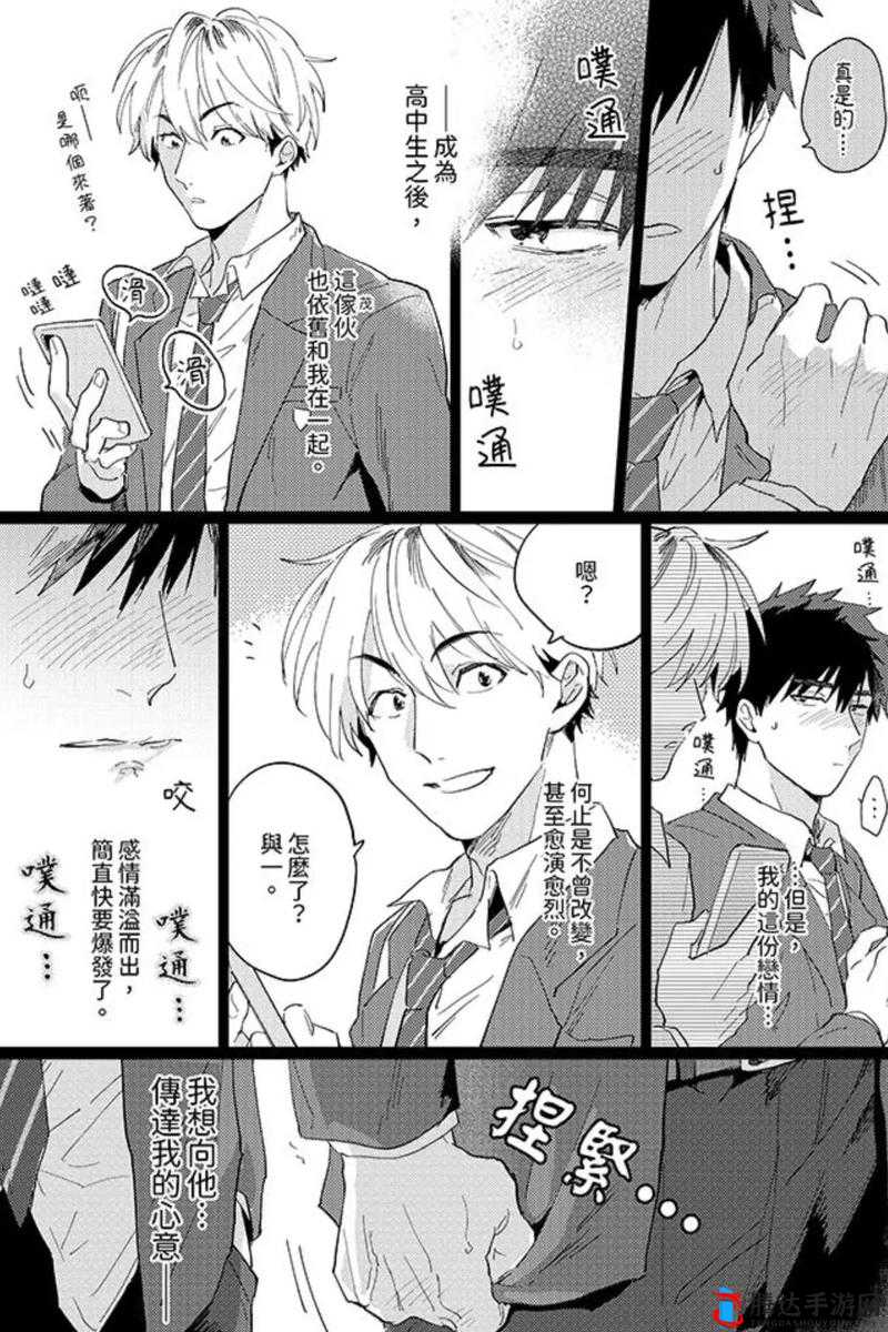 男二:凭什么我也要被爆炒?