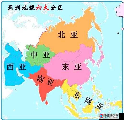 亚洲一区域二区域三区域四区域之深入分析与全面探讨