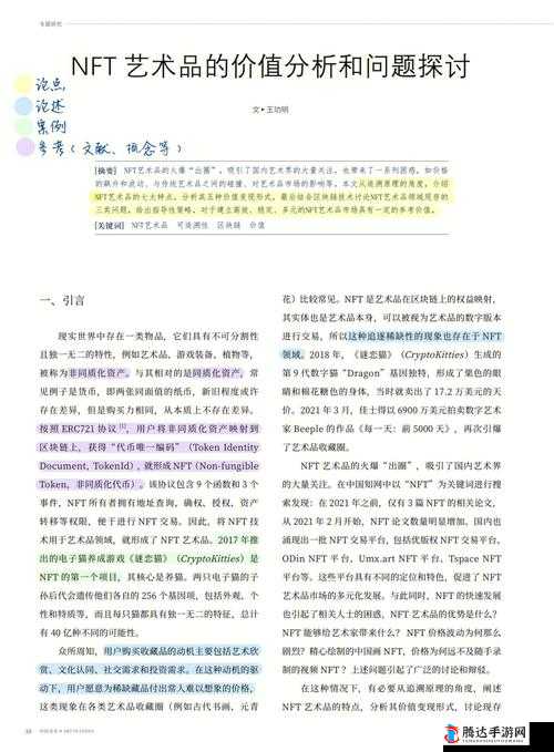 8xing97xyz 及其相关内容的详细探讨与分析