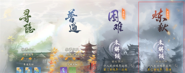 射雕手游装备套装获得方法介绍-射雕手游装备套装获得方法介绍