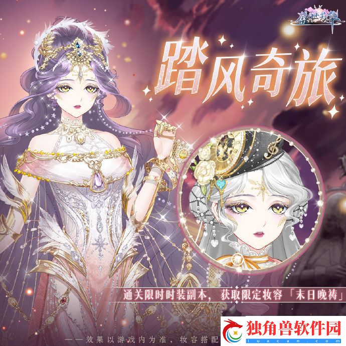 盛世芳华羽翼主题全新时装卡池即将开启