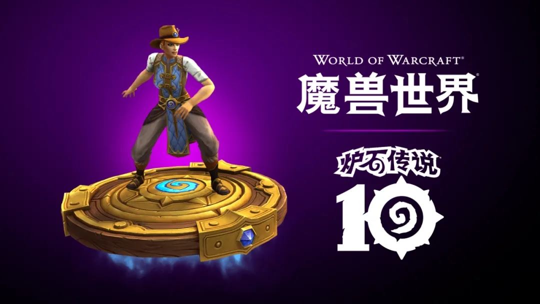 魔兽世界国服炉石传说联动活动奖励一览_游戏蝴蝶