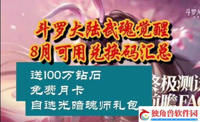 斗罗大陆武魂觉醒回归条件是什么及相关介绍