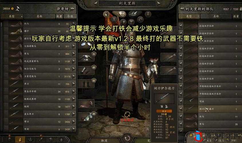骑马与砍杀2,解锁小孩模型,体验另类冒险