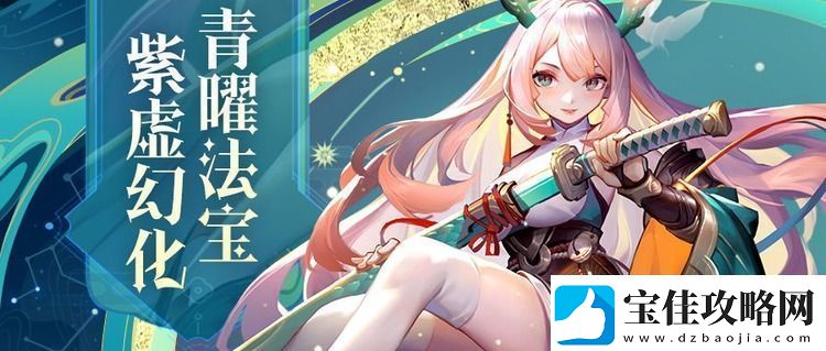 道友请留步礼包码大全长期有效