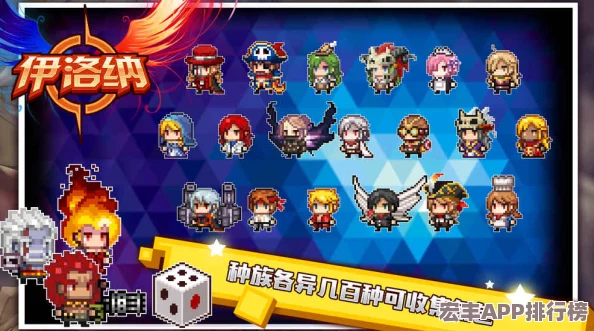 伊洛纳世界