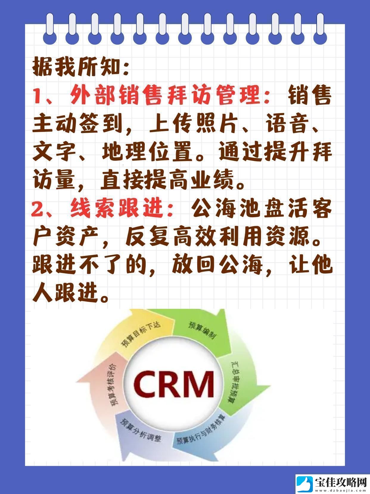 “免费的CRM特色-创新突破震惊友-笑谈！”