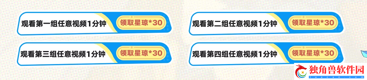 崩坏星穹铁道夏日联欢盛典活动玩法介绍