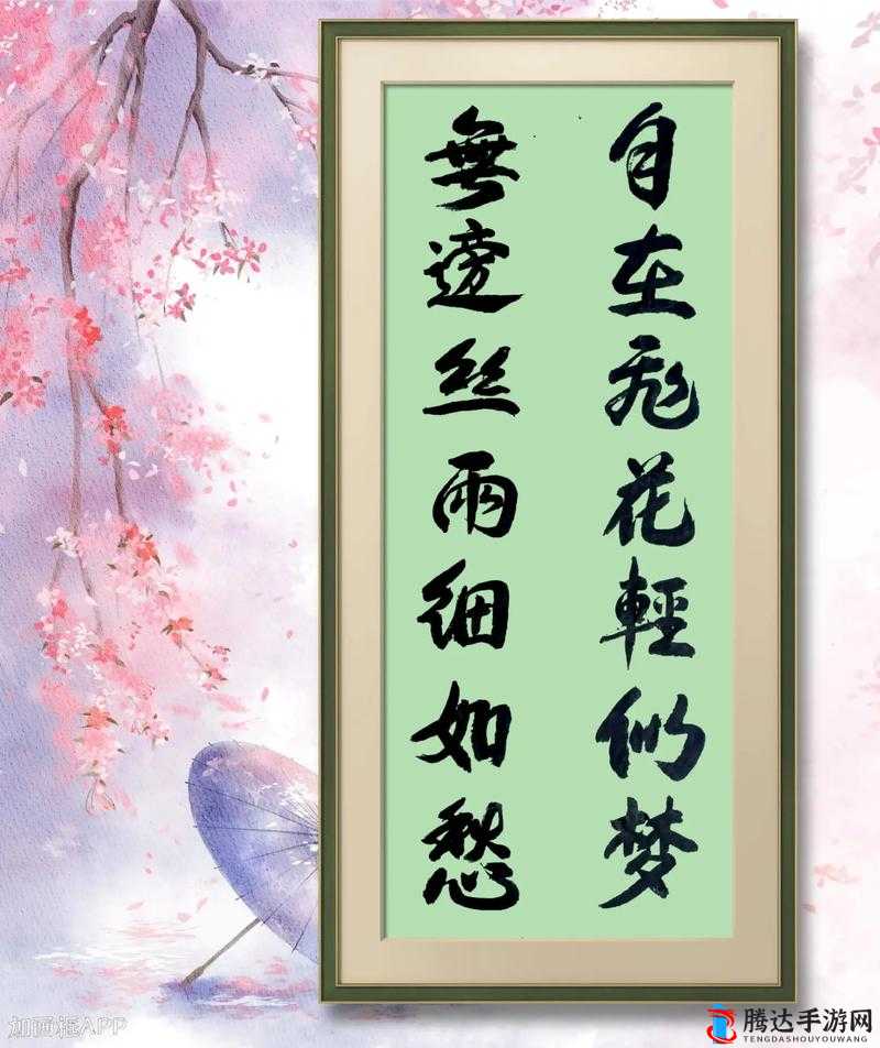 小白花被浇灌日常轻梦:那梦幻中的成长与希望