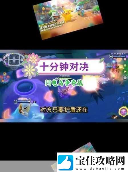 宝可梦大集结国服集结测试申请全攻略