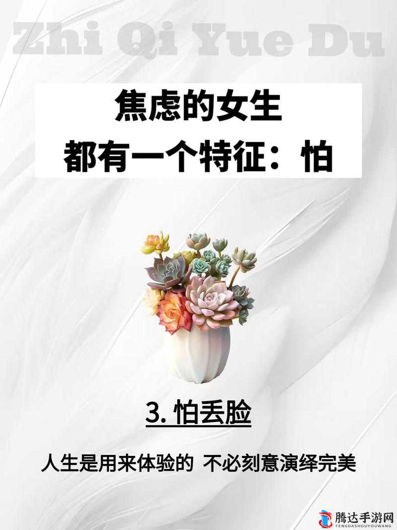 女性怕头大还是怕长:探究女性身材与形象焦虑之谜