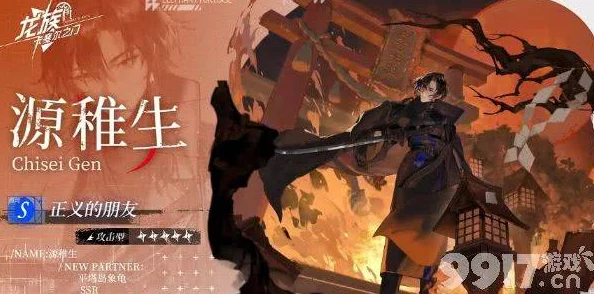 掌握龙族世界