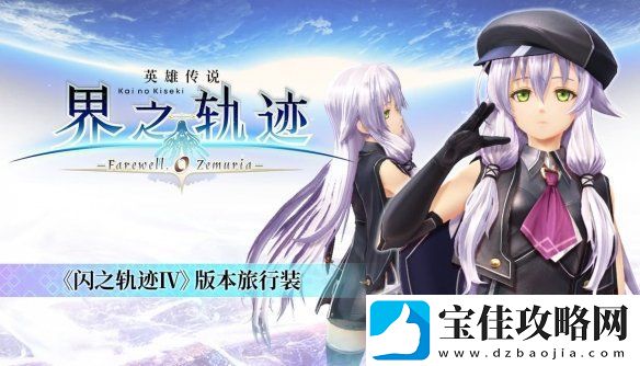 英雄传说