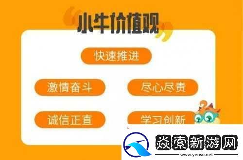 小牛互娱的成功之路：持续推出卓越产品-策略与执行双赢的秘诀