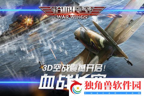 2024好玩的飞行射击手游排行榜推荐
