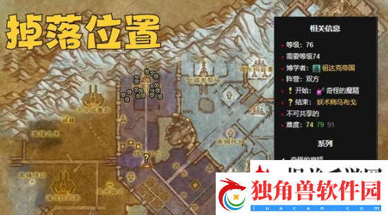魔兽世界wlk古达克牌子任务怎么做-古达克牌子任务路线：难度适中