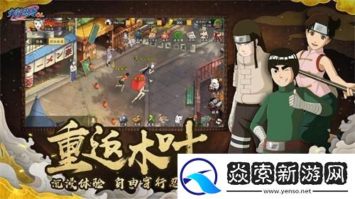 火影题材手游排行榜推荐-游戏天选-新闻频道