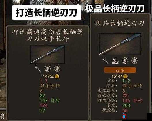 骑马与砍杀2前期最好用武器是什么 骑砍2初期武器推荐