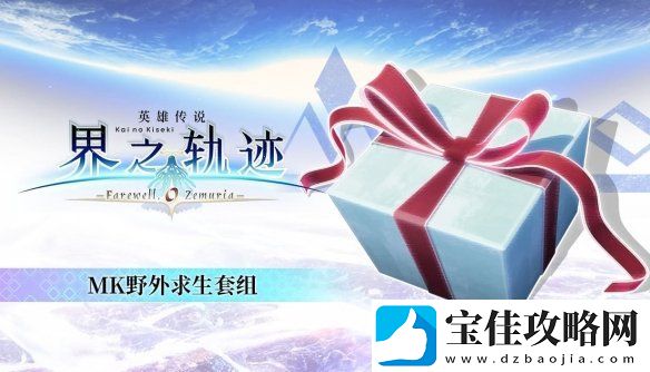 英雄传说