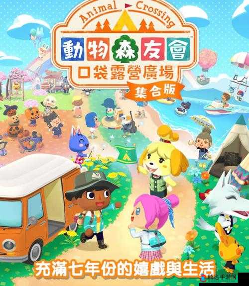 集合啦动物森友会露营地怎么移动