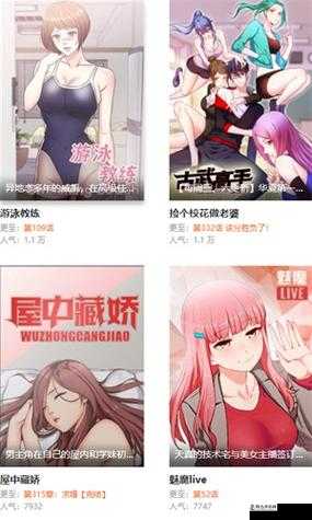 妖精动漫在线观看免费登录界面：畅享精彩动漫世界