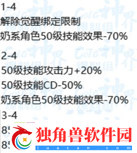 地下城新装备特性系统简介dnf狂战装备特性怎么点的