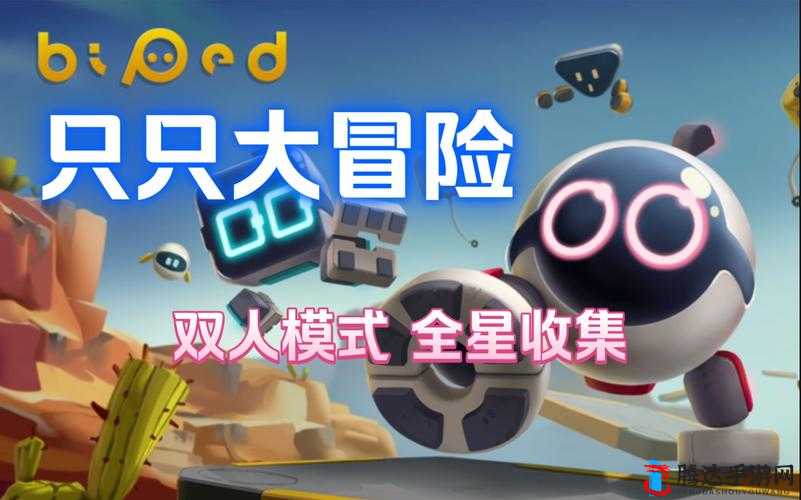 只只大冒险,森林关卡全星星收集攻略及第五颗星位置详解