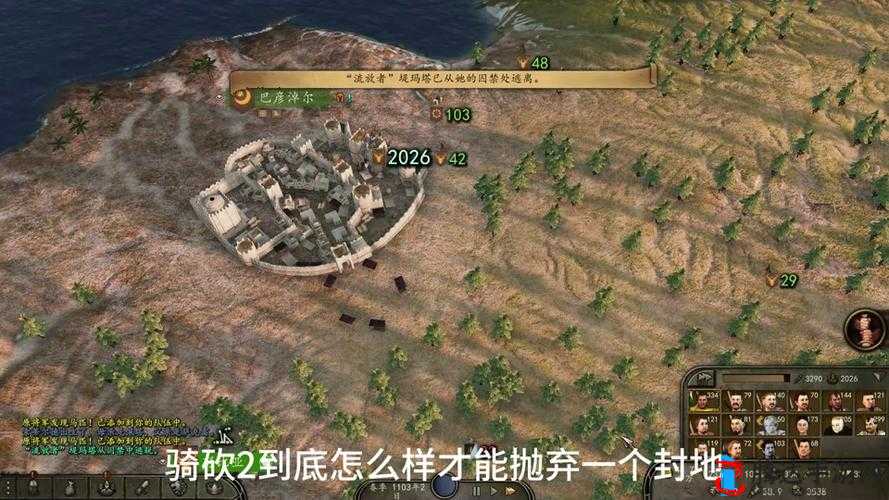 骑马与砍杀2中如何获得封地,全面获得方法介绍