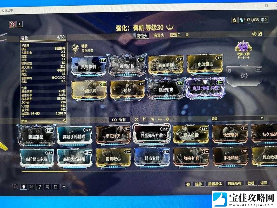 Warframe游戏中弧电离子枪配卡攻略及星际战甲C喷玩法全面解析