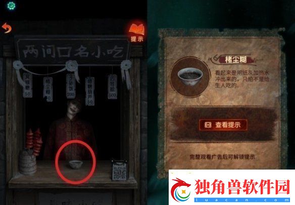 纸嫁衣7卿不负第1章全谜题解法图文攻略汇总