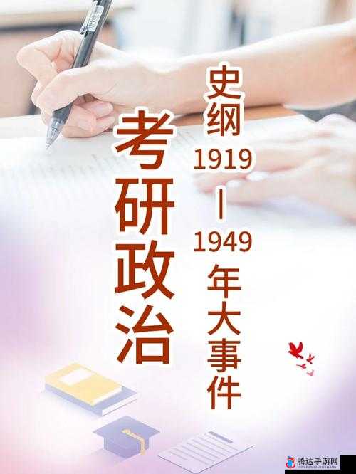 1919 年盗撮事件引发的深刻思考与警示
