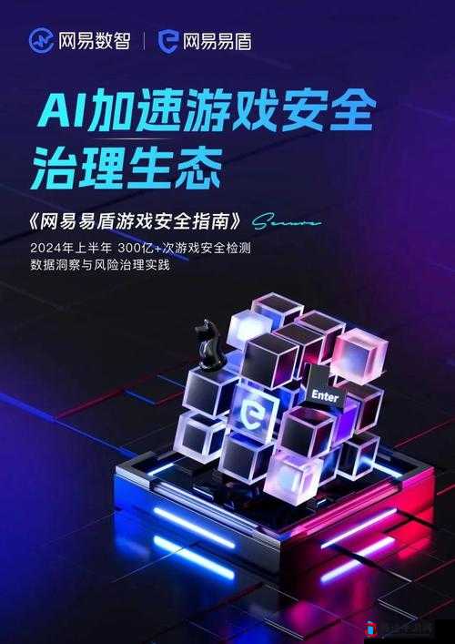 玩游戏就玩正版,使用破解版游戏可能涉及侵权和安全风险,请通过正规渠道下载游戏