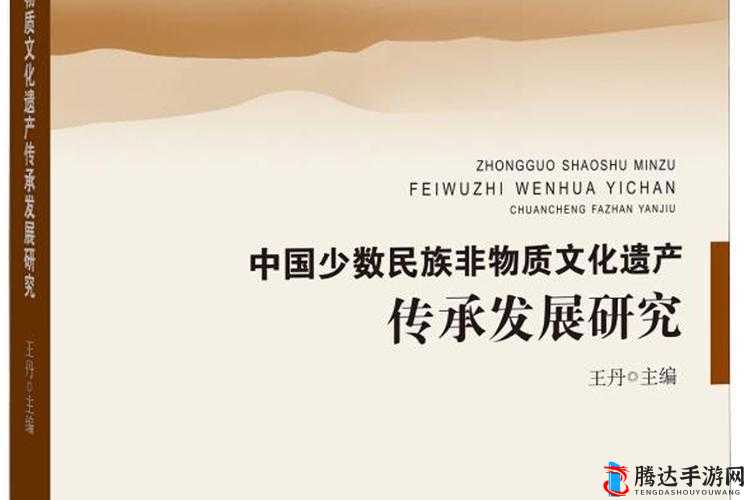 中国传统**文化的独特魅力与传承发展探讨