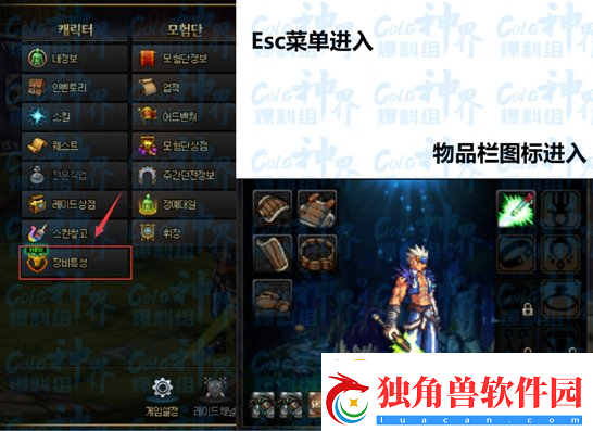 地下城新装备特性系统简介dnf狂战装备特性怎么点的