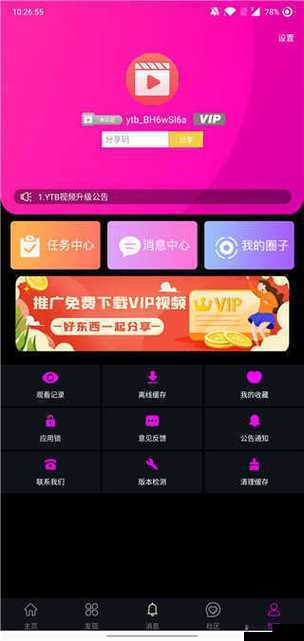糖心VLOG产精国品免费入口：一个值得关注的平台