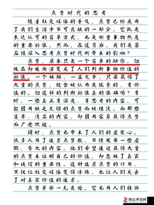乖好舒服把腿张开人民日报网:引人深思的现象探讨