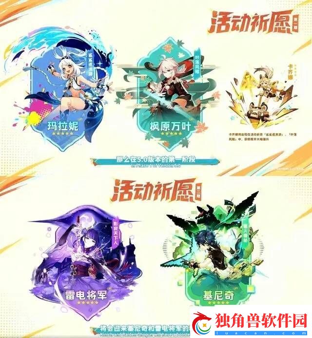 原神5.0前瞻直播内容一览5.0前瞻直播兑换码大全