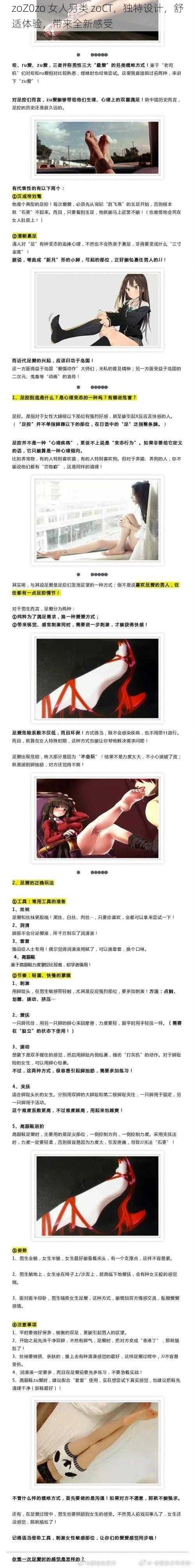 zoZ0zo 女人另类 zoCT,独特设计,舒适体验,带来全新感受